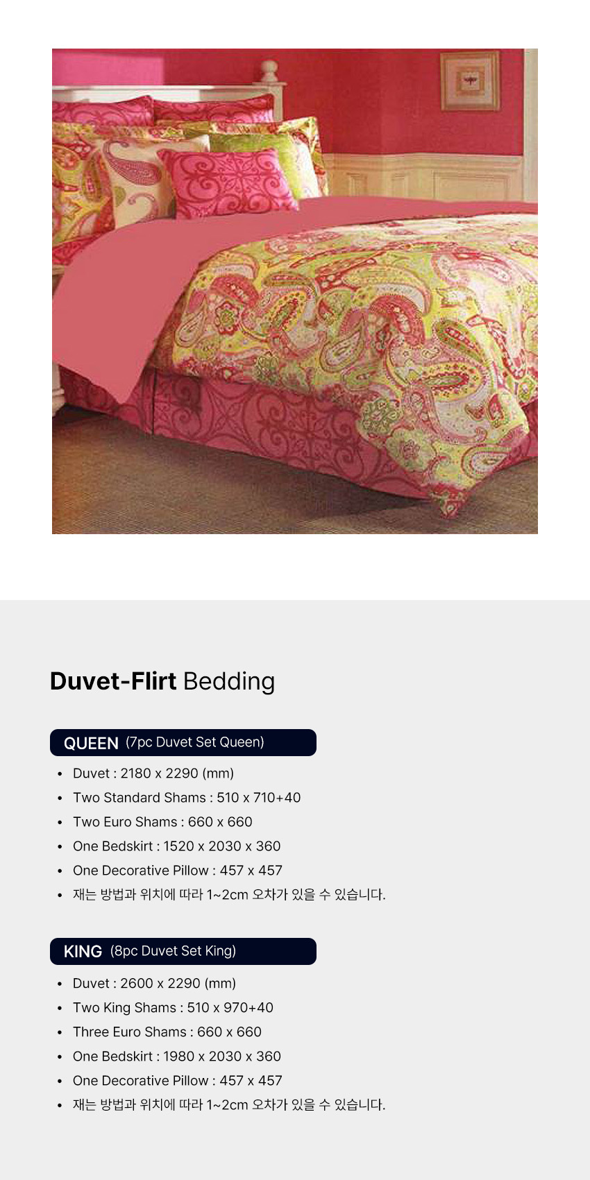 Duvet-Flirt_Renewal-2024.jpg